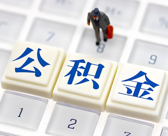 佛山地区申请租房公积金代办需要哪些材料。